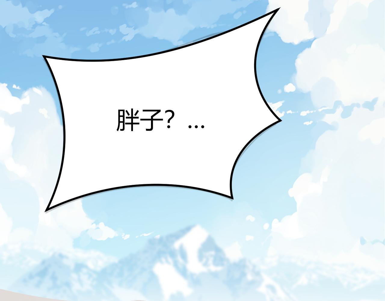 第15话 冰雪巨人的委托5