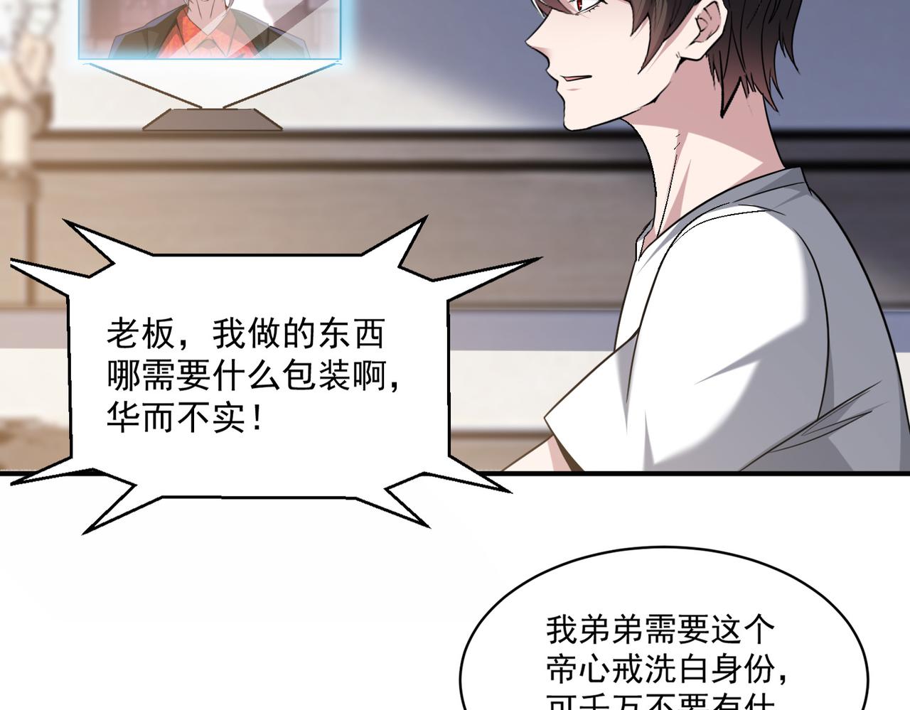 第105话 如今的我，击败你易如反掌。80