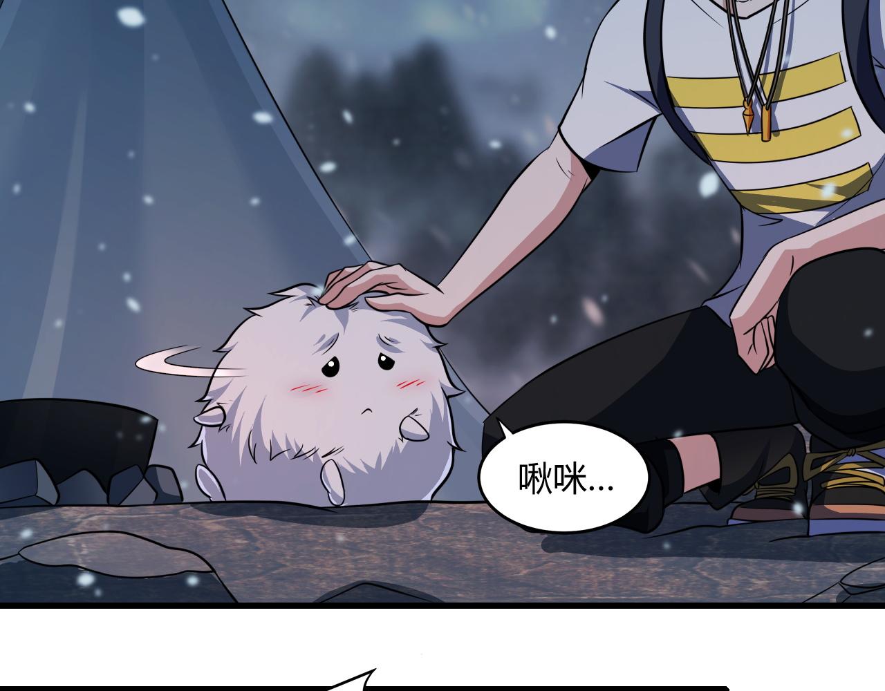 第15话 冰雪巨人的委托87