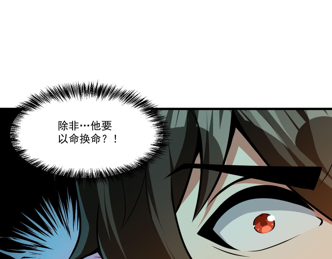 第42话 又见超凡怪物！65