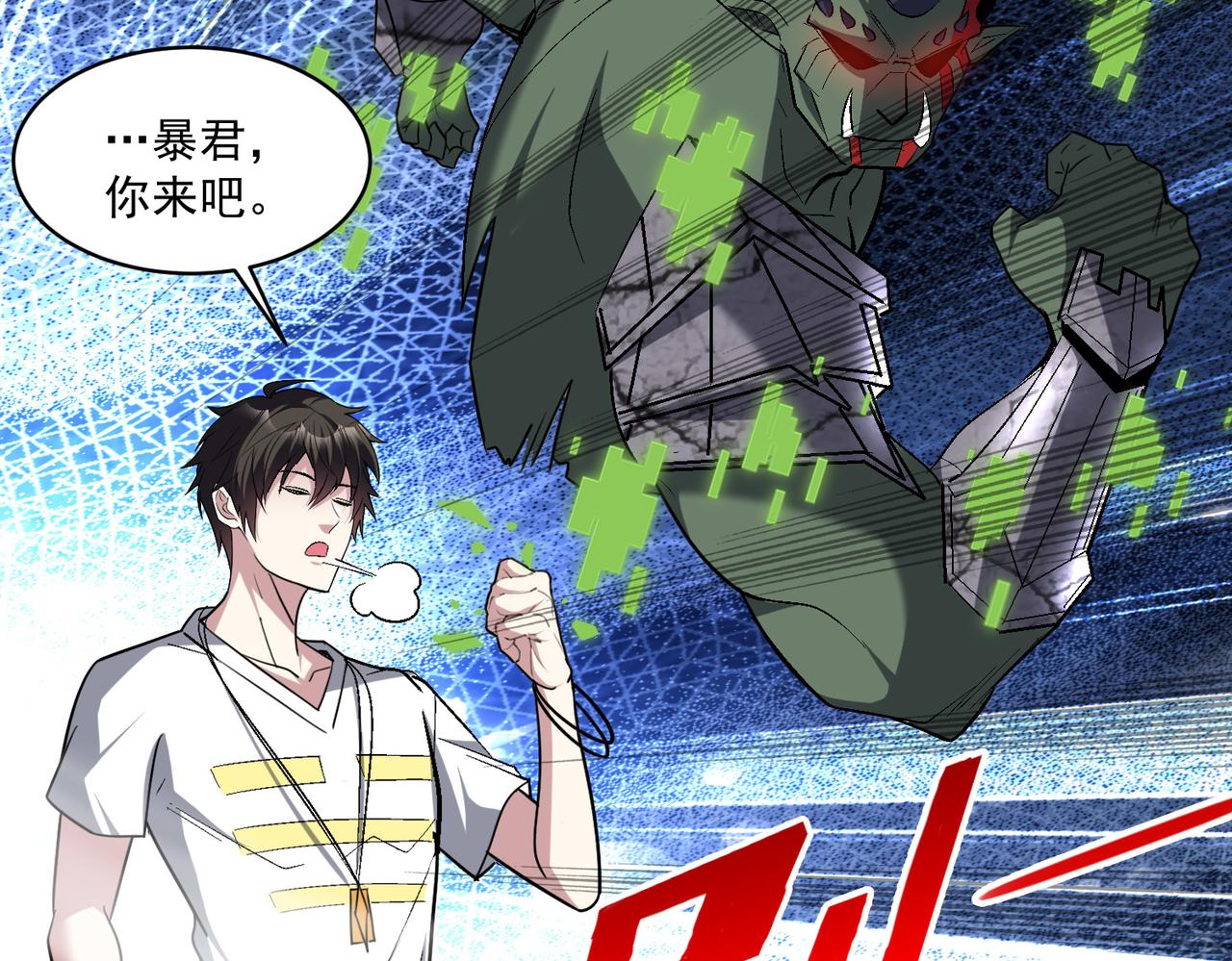 第98话 寻找异端的超凡强者…60