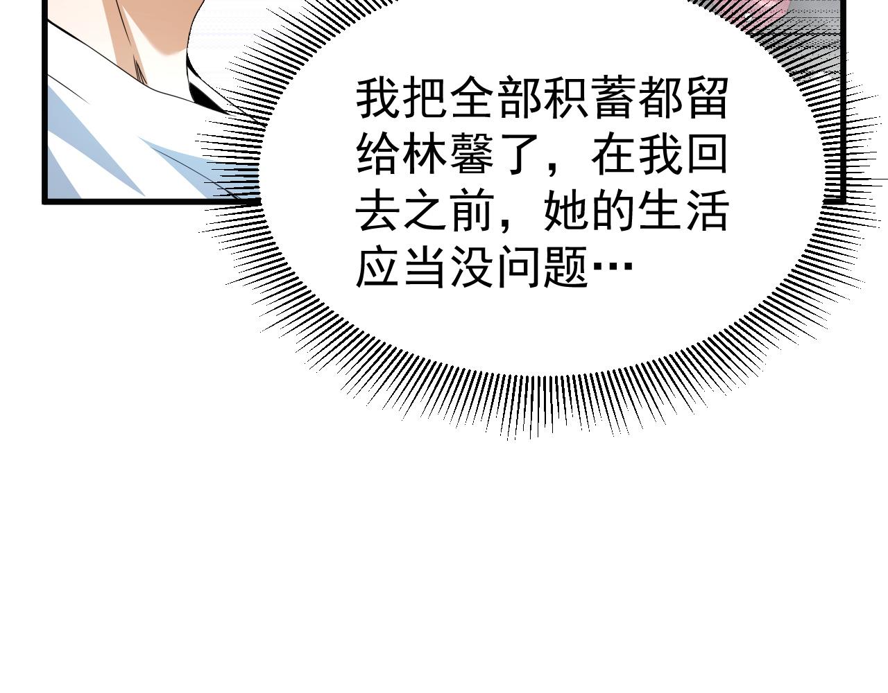 第8话 猎人甄选，开始！18