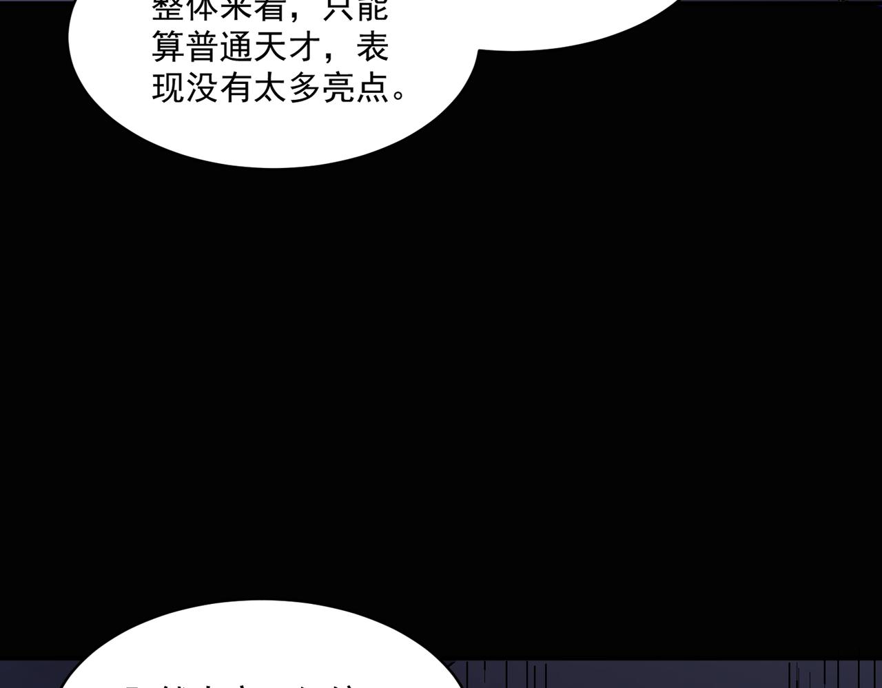 第93话 快速通过第三轮考核，上报成为特别推荐人才！56
