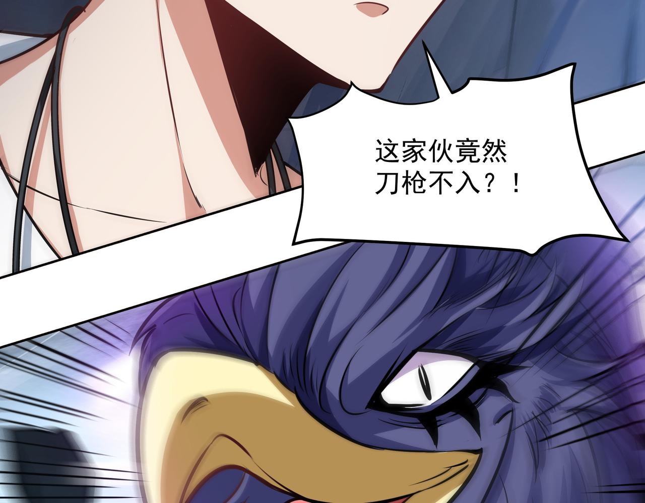 第17话 扁毛牲畜！76