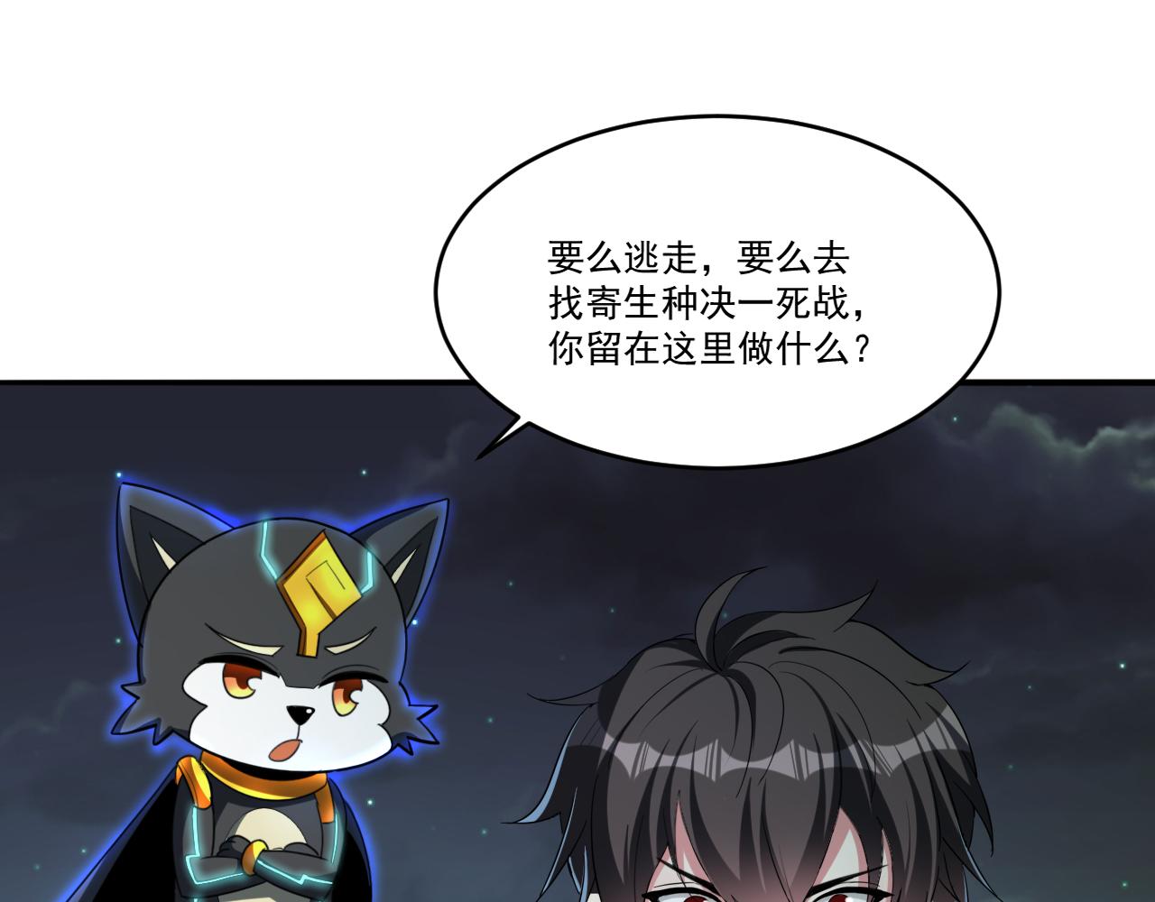 第57话 旅馆惊魂61