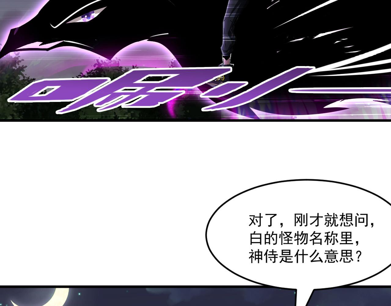 第61话 暴君进阶战甲巨灵48
