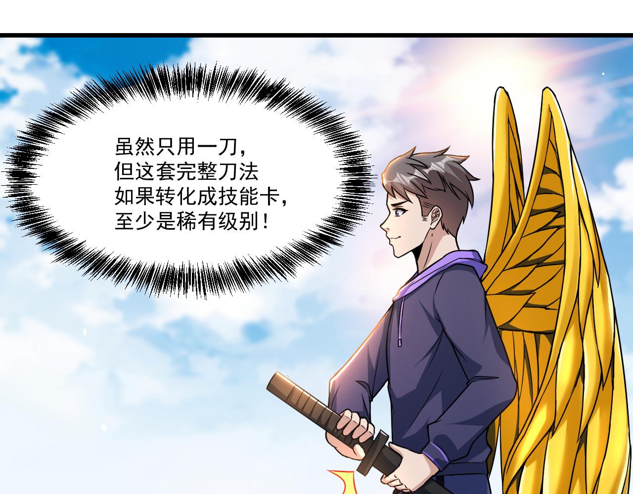 第33话 疯狂模拟刀法56