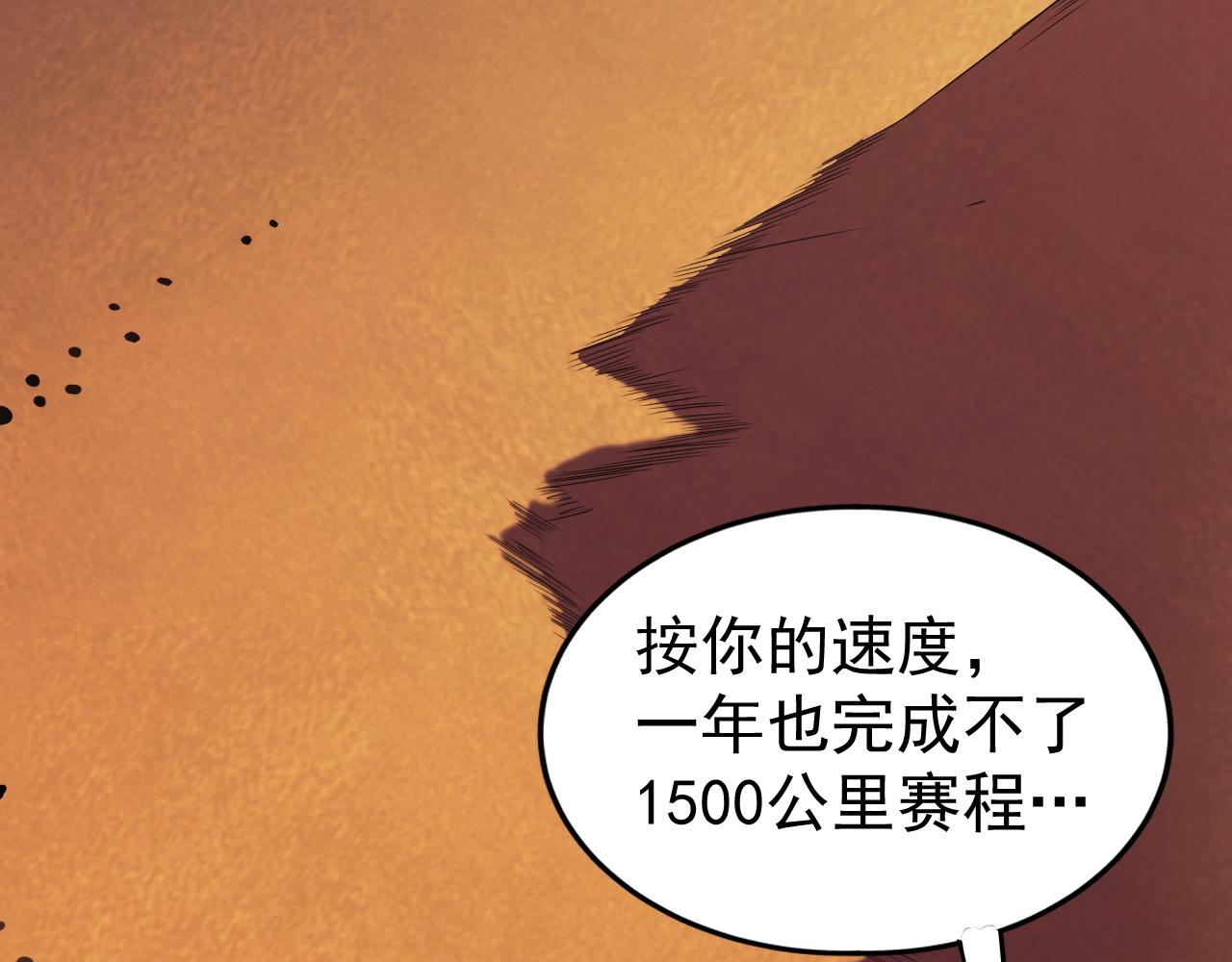 第9话 首战沙屠部族！6
