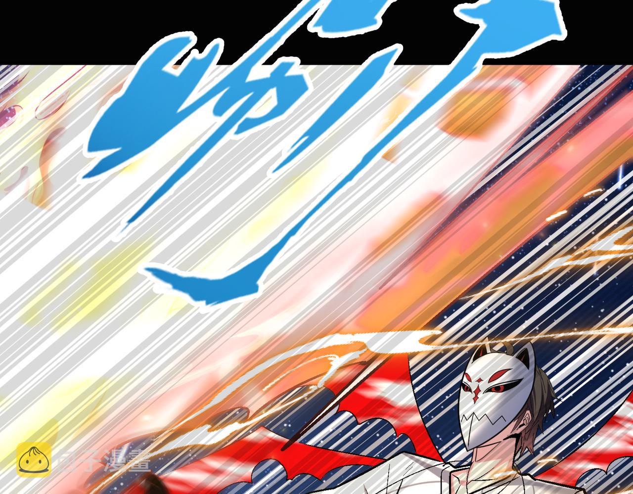 第112话 超凡命种——炎王.出世！！23