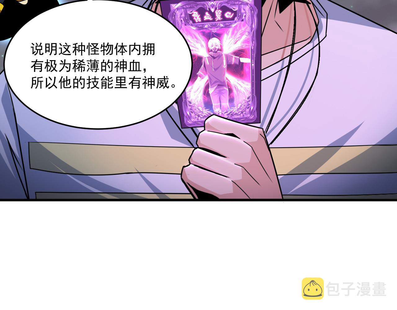 第61话 暴君进阶战甲巨灵50