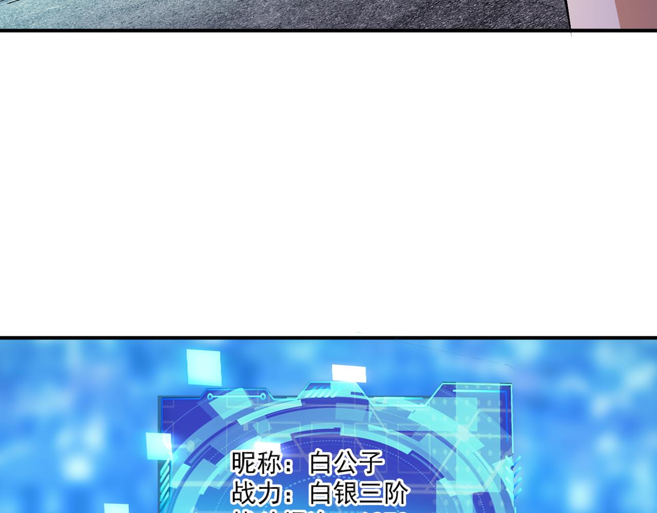 第104话 晋升成为金牌猎人！！90