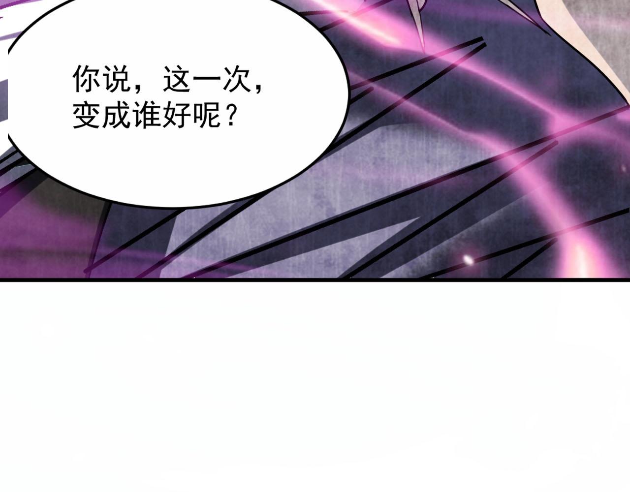 第80话面具幻术？谁才是破局？！70