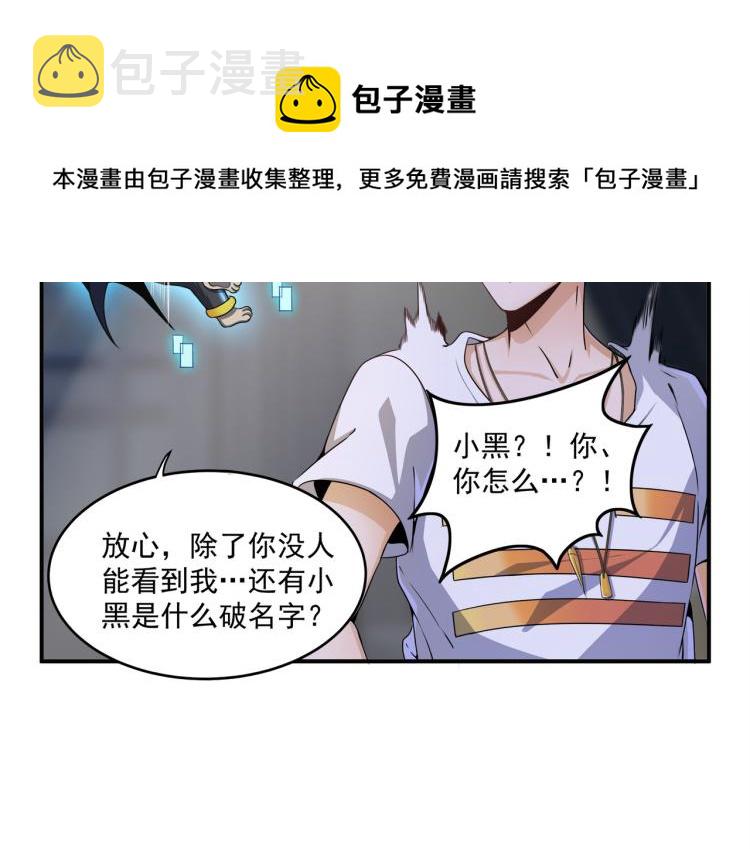 第3话 第一次抽卡！81