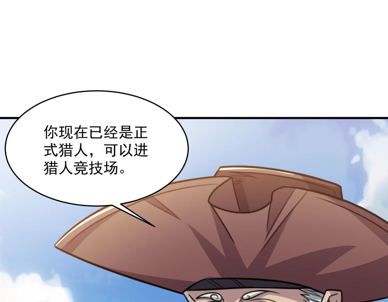 第102话 获得新的融合技，开启猎人竞技场之路29
