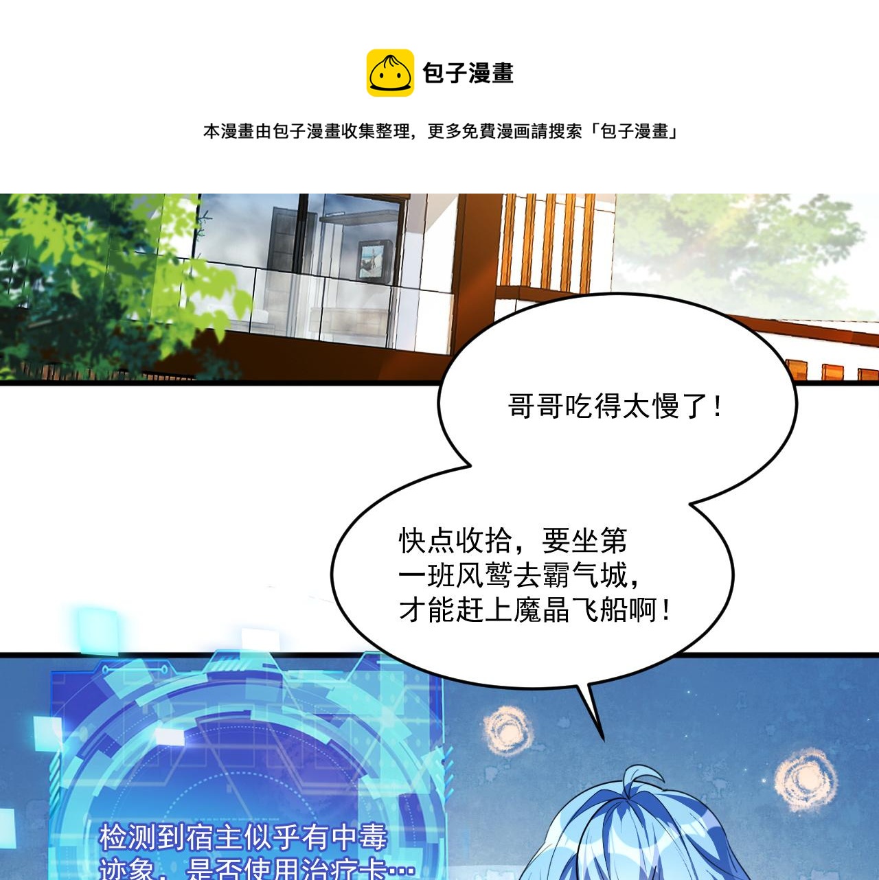 第48话 命术卡牌60