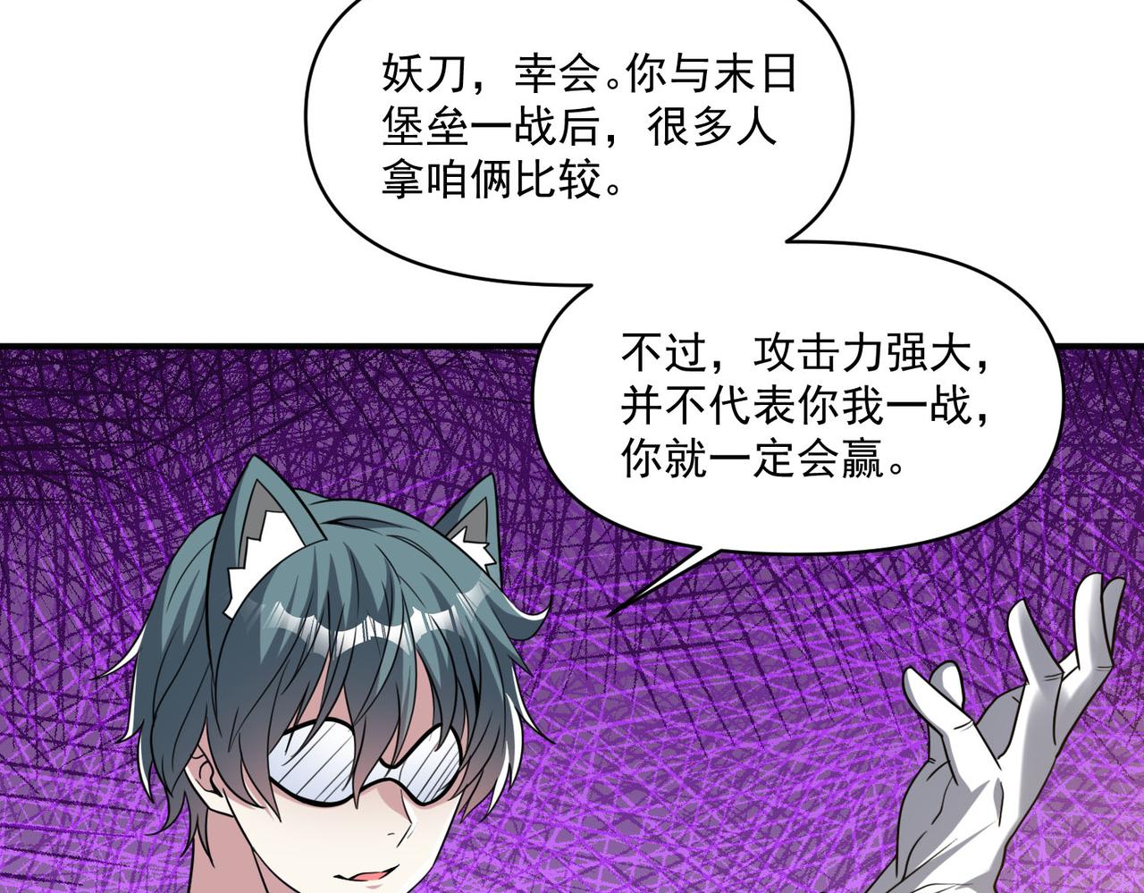 第111话 伞下之人——最为忌惮的对手66