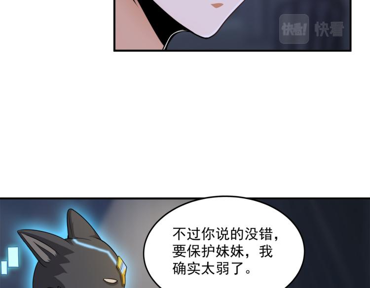 第3话 第一次抽卡！83