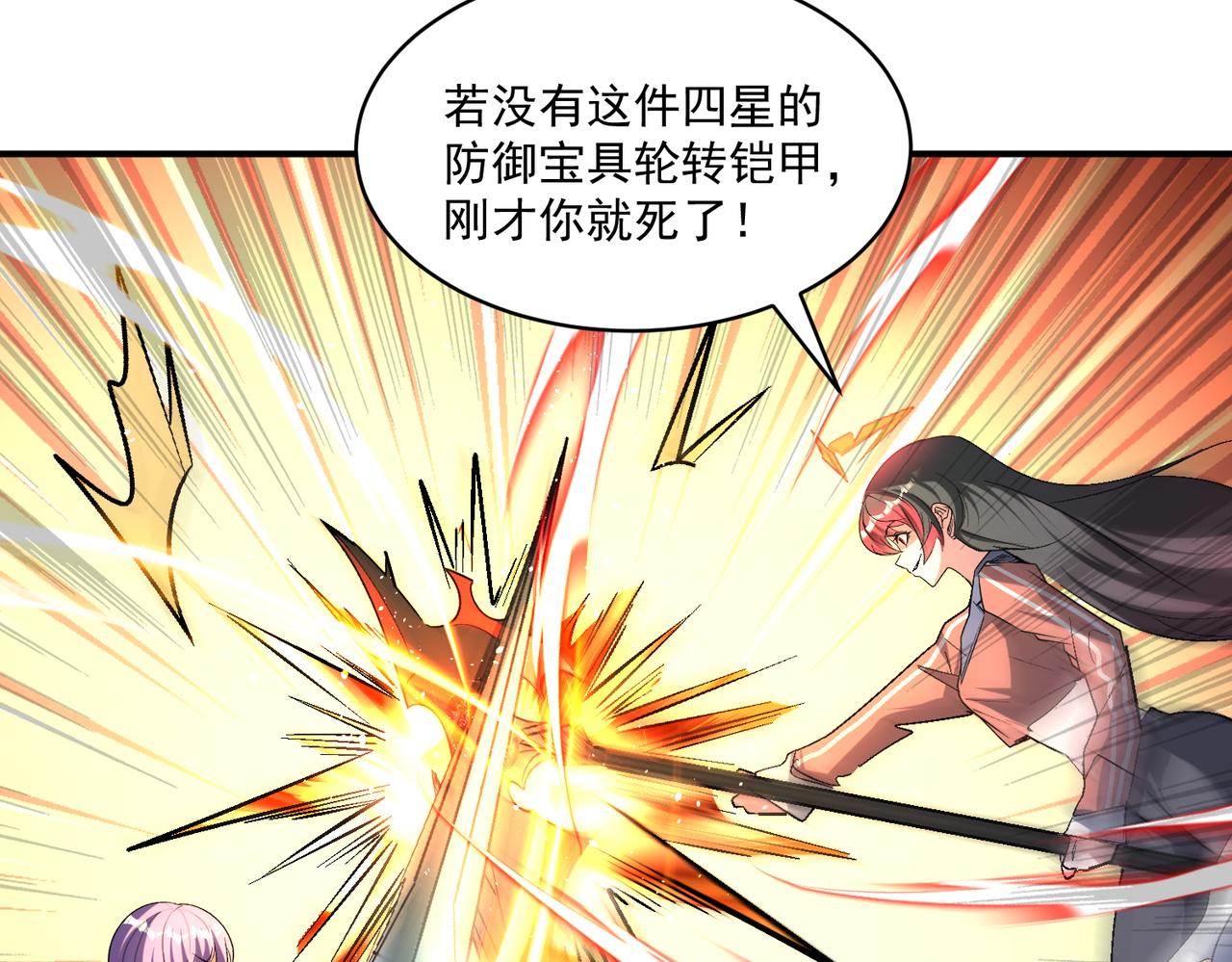 第99话 一场艰难的战斗…这就是超凡的实力吗？！55