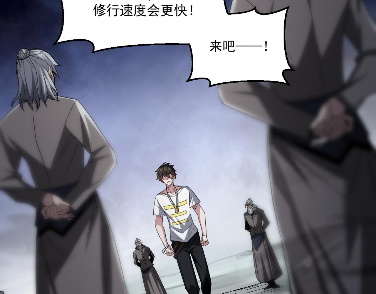 第85话茹毛饮血？是虚惊一场，还是…49