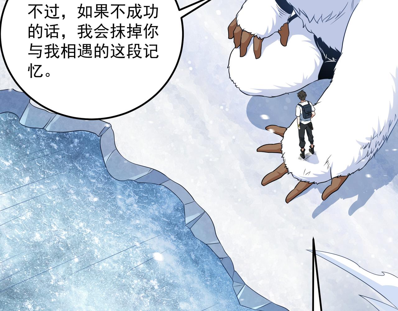 第16话 复活冰王雪落！37