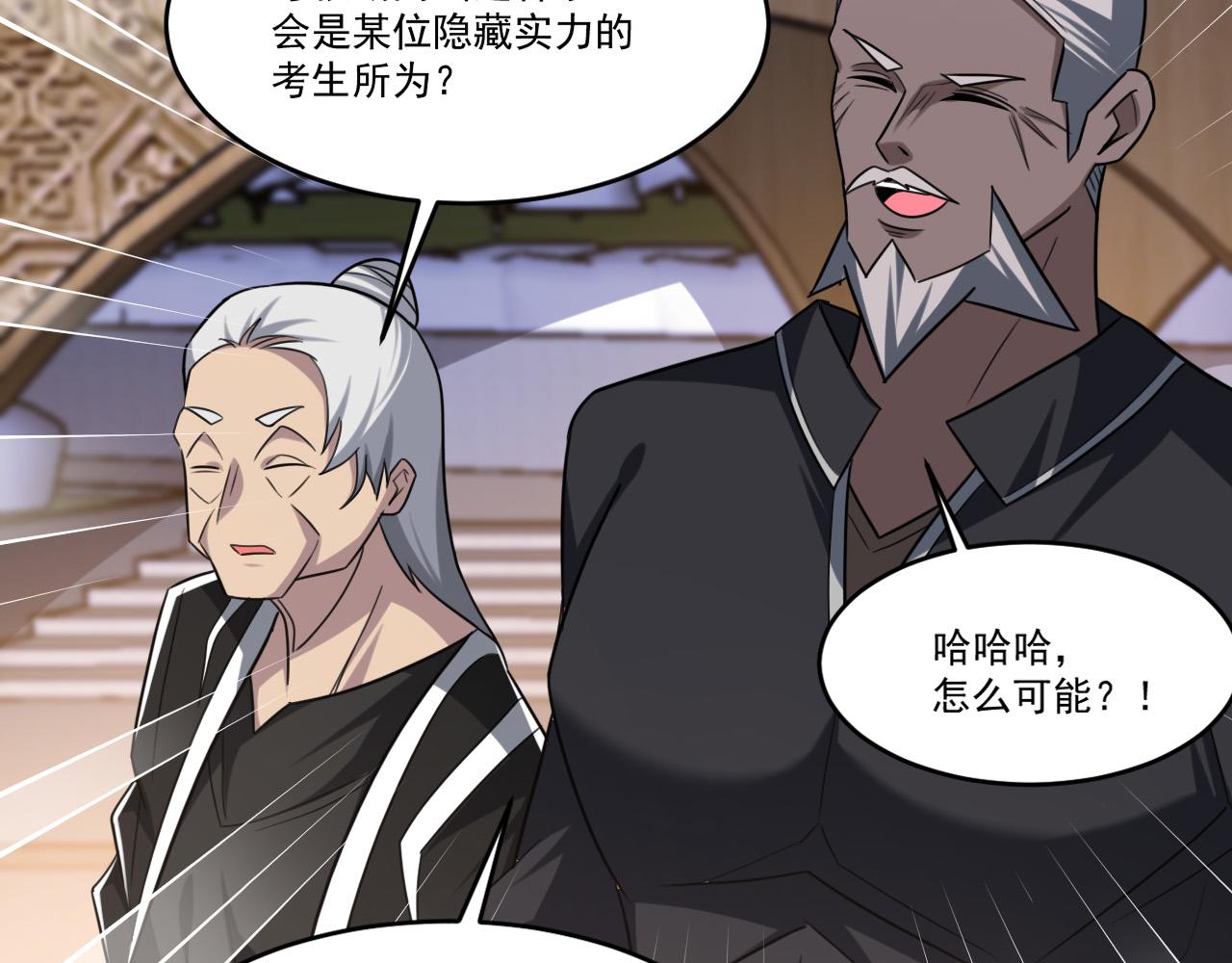 第90话出发！前往第三考核场地…32