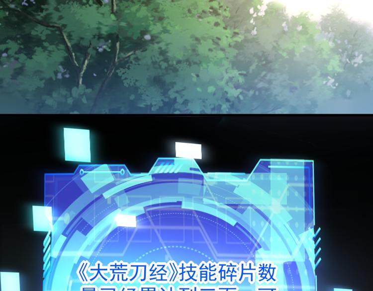 第6话 合成技能卡牌！93
