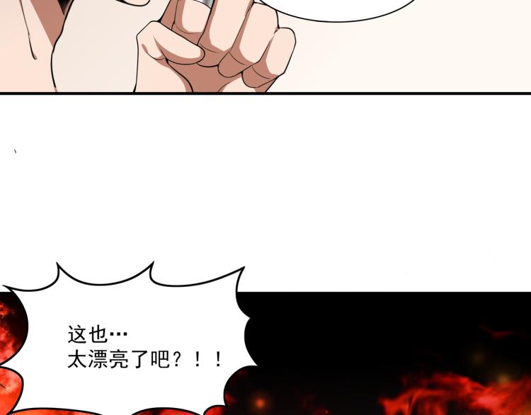 第4话 召唤嗜血种！75