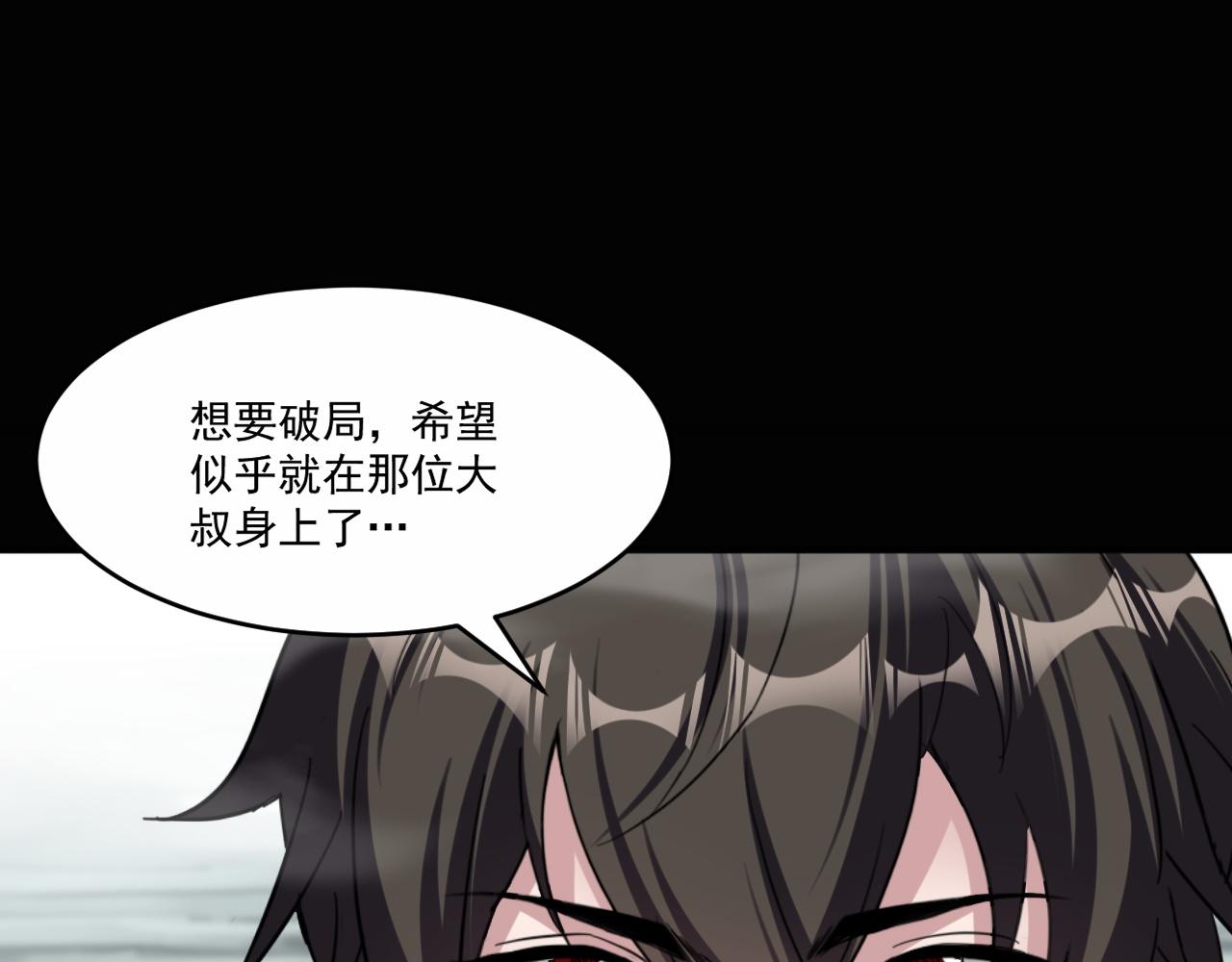 第80话面具幻术？谁才是破局？！45