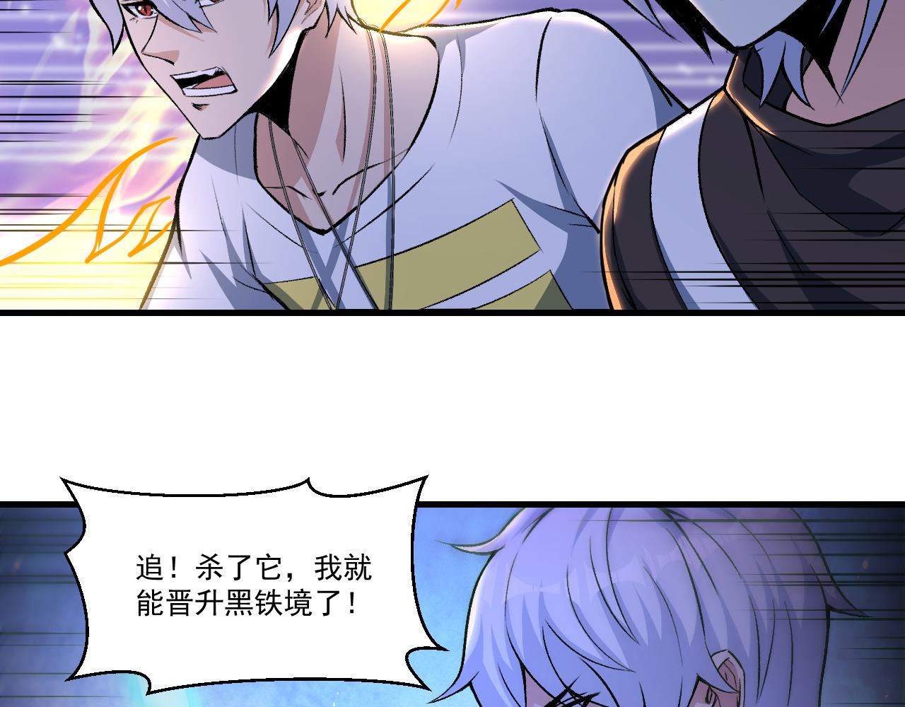 第39话 变身嗜血种51
