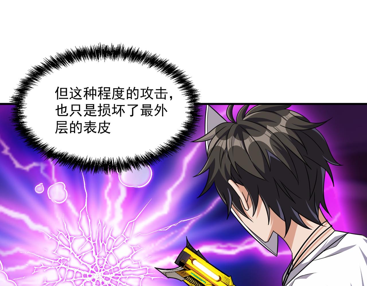 第109话 遇上对手，如何才能打破绝对防御呢？41