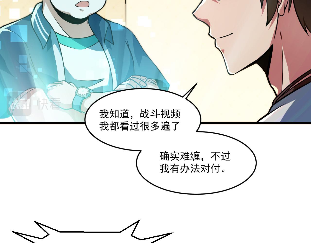 第32话 天才少年遭遇网络暴力56