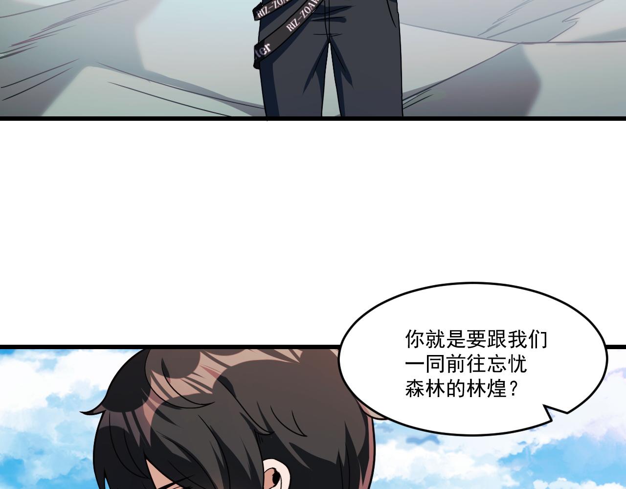 第34话 获得惊雷刀碎片X169