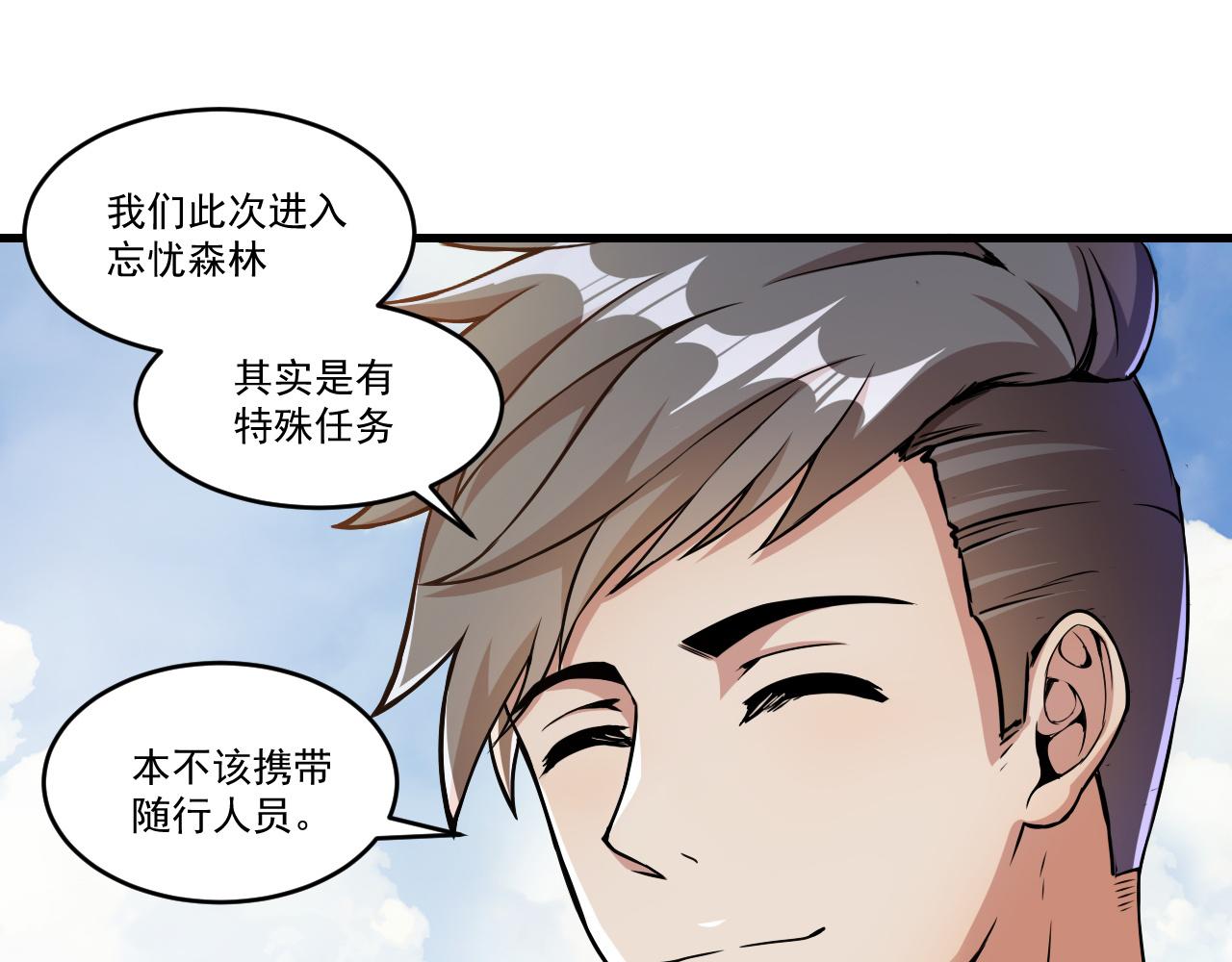 第35话 忘忧森林7
