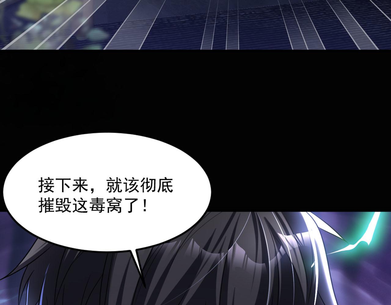 第88话再战御使！是敌？是友？61