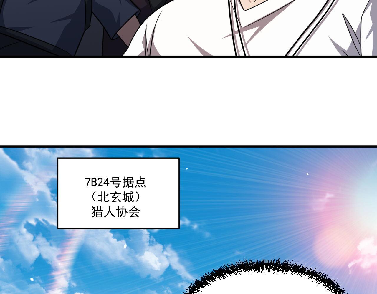 第86话没想到，新一轮考核居然是…7