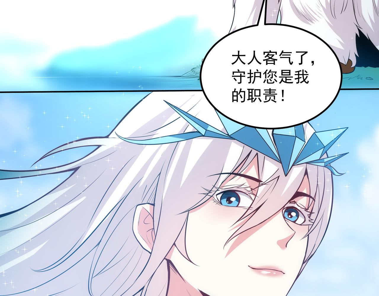 第16话 复活冰王雪落！67