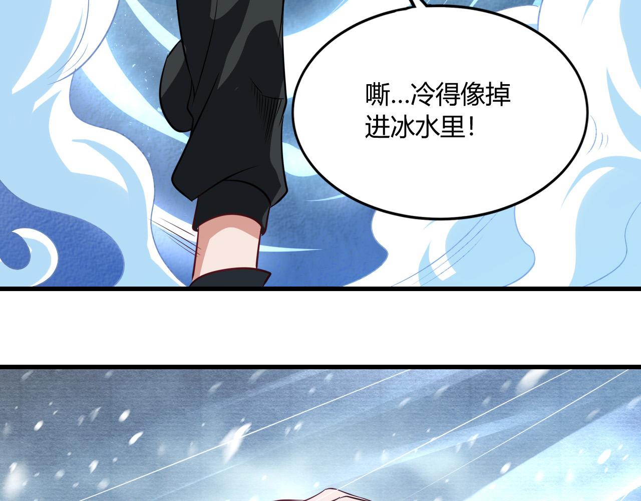 第15话 冰雪巨人的委托113