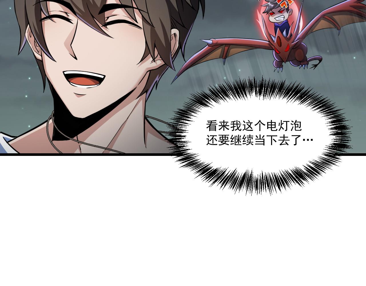 第35话 忘忧森林59