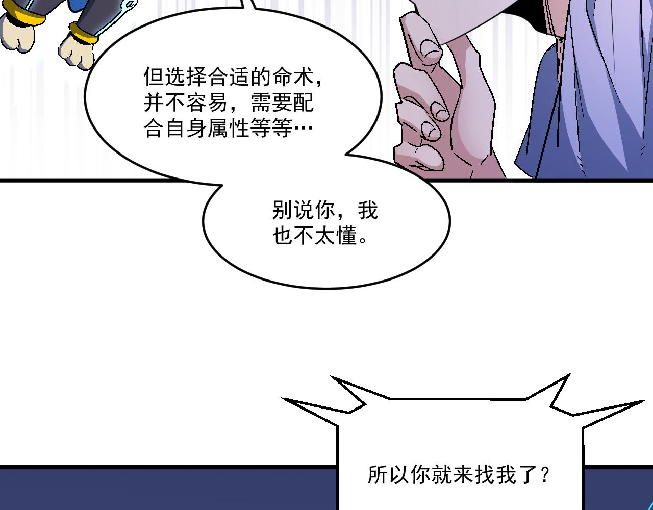 第46话 激活碎片商城！41