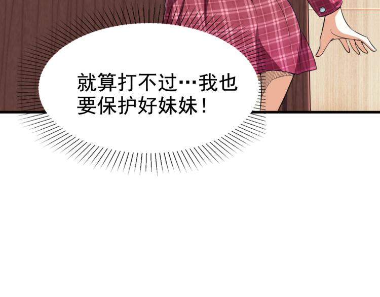 第5话 偷学神秘刀法47