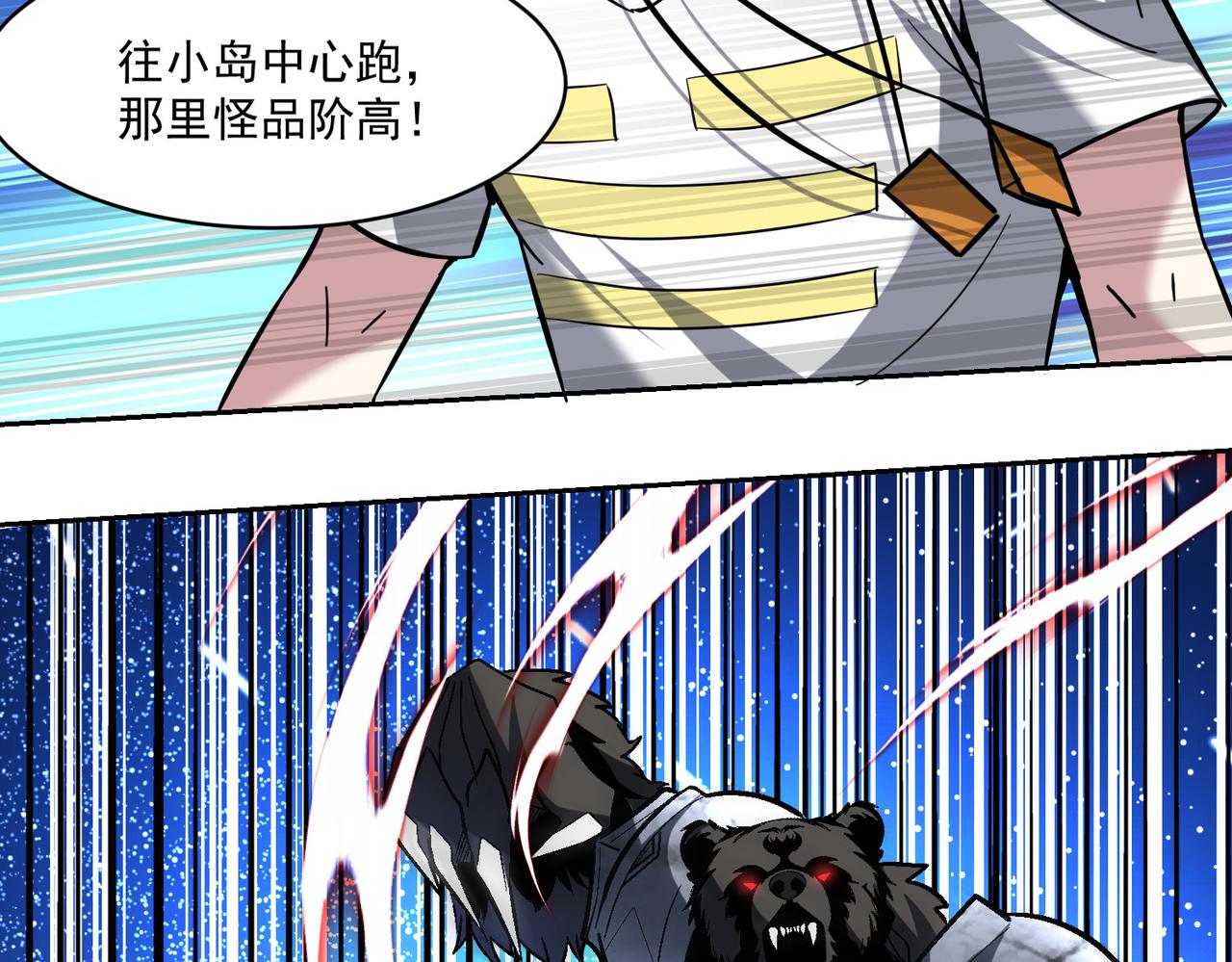 第97话 和异端分子的战斗！31