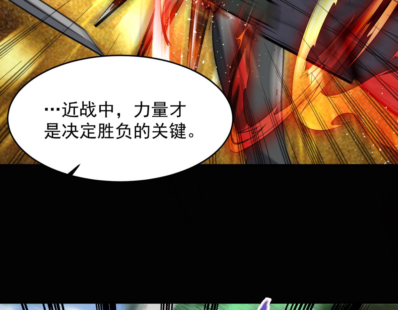 第98话 寻找异端的超凡强者…75