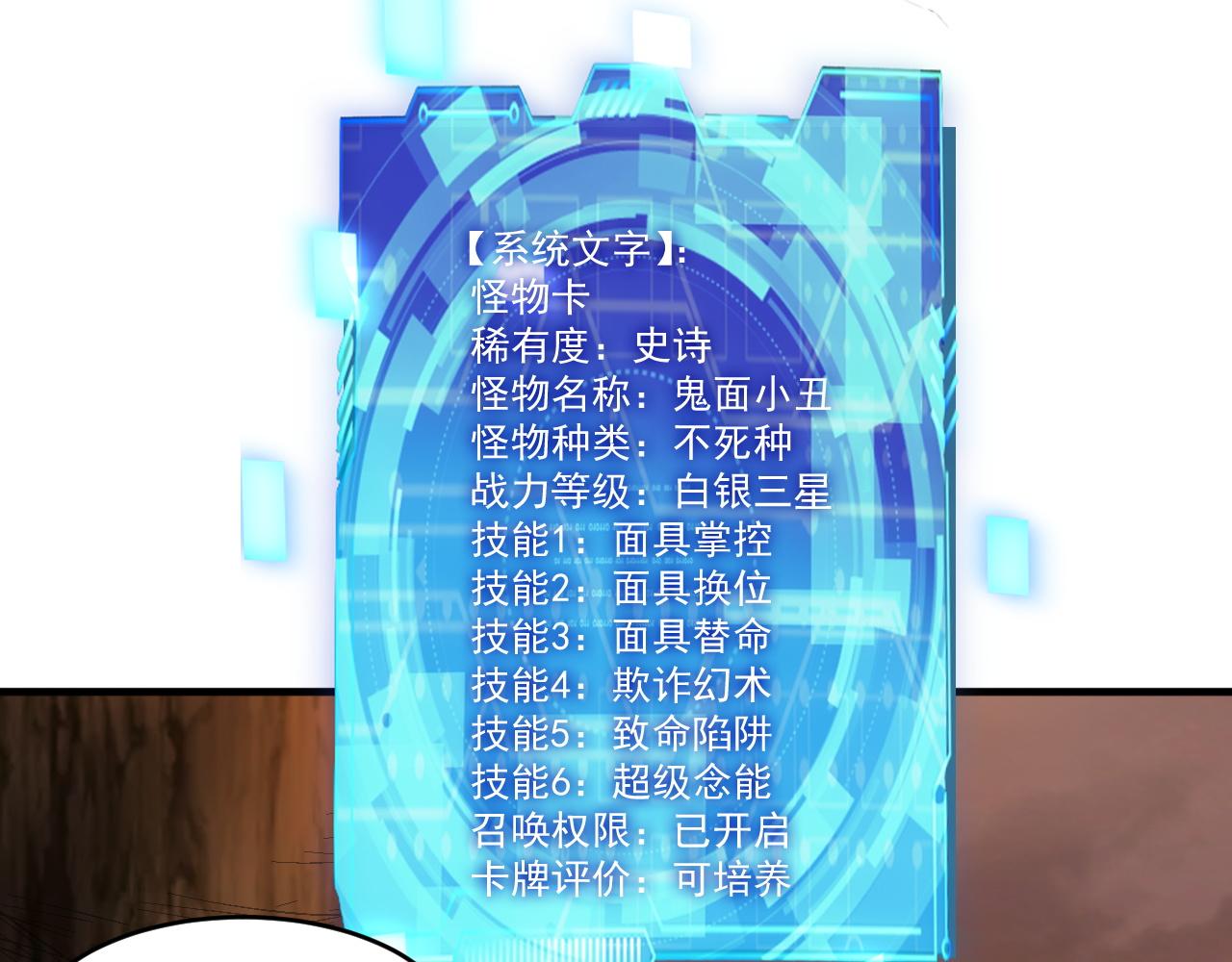 第83话危机解除！逃离紫鸦控制区域！17