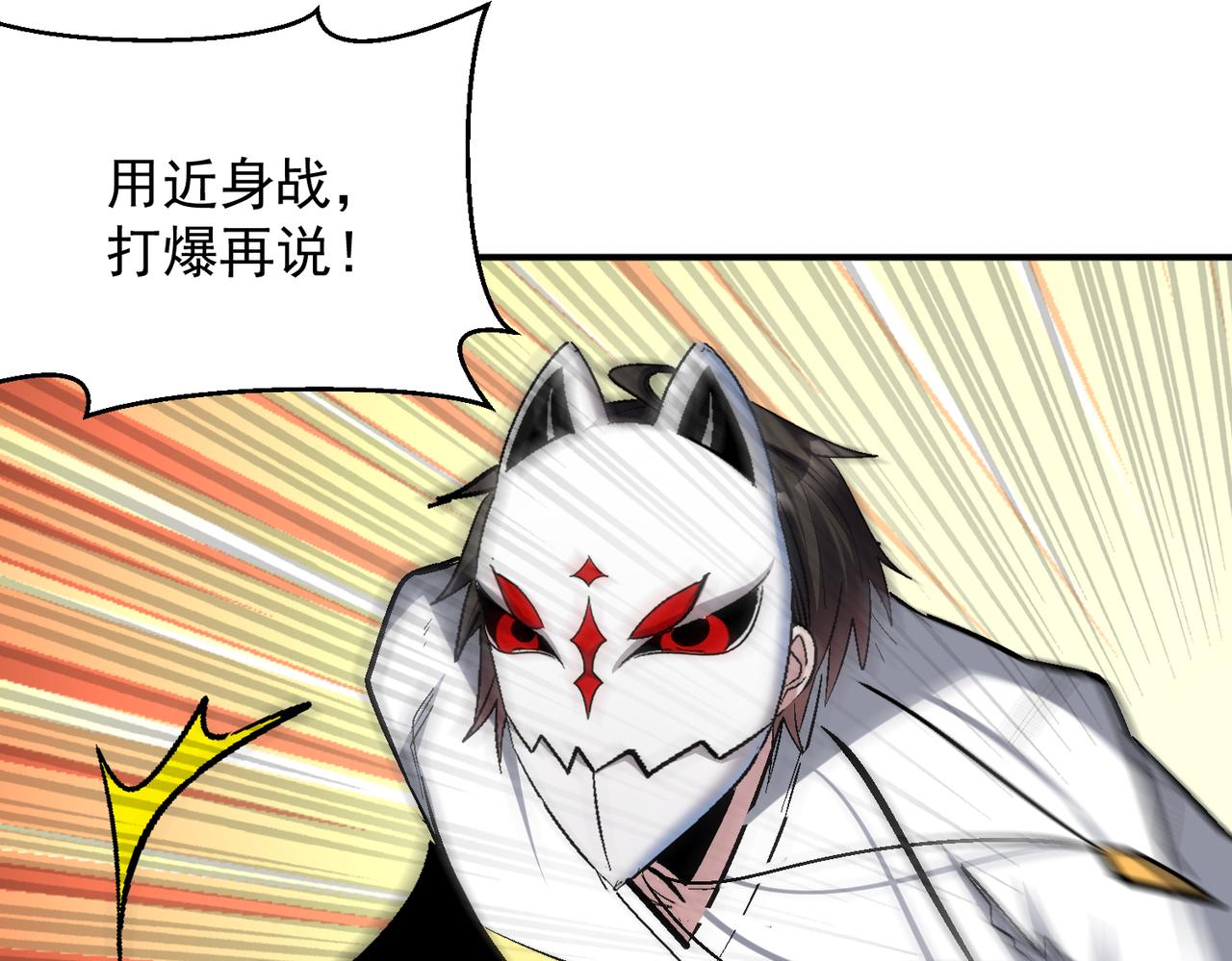 第103话 首战告捷，愈战愈勇35