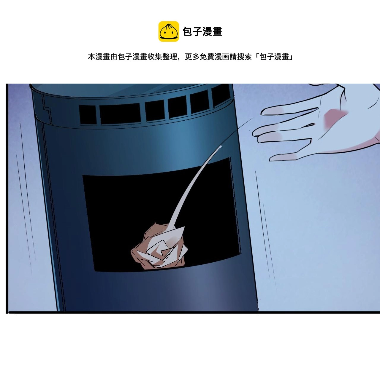 第49话 吃人垃圾桶60