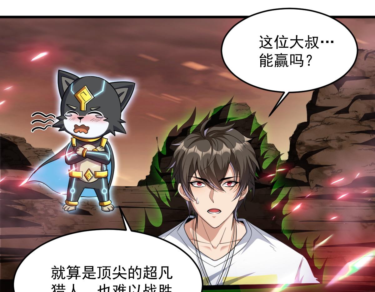 第81话紫鸦归来！妖魔退散！57