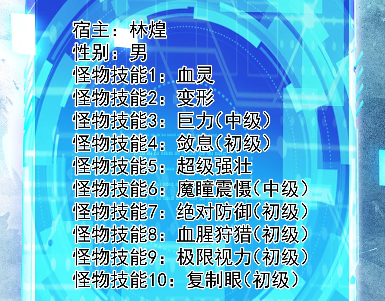 第61话 暴君进阶战甲巨灵31