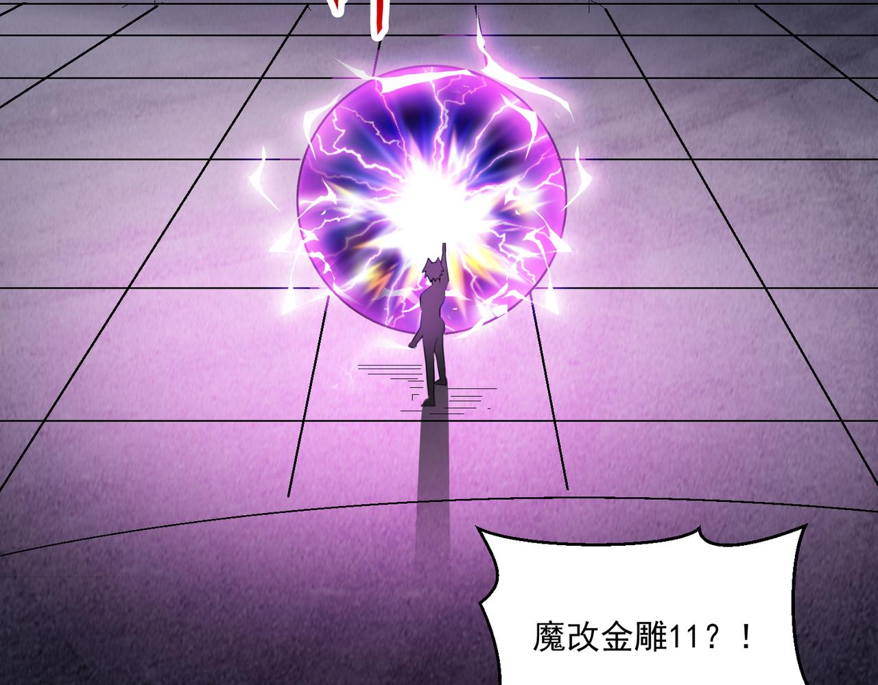第109话 遇上对手，如何才能打破绝对防御呢？36