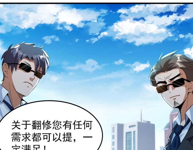 第5话 偷学神秘刀法8