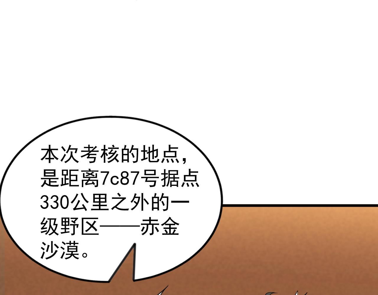 第8话 猎人甄选，开始！53